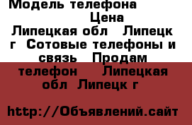 Microsoft Lumia 540 › Модель телефона ­ Microsoft Lumia 540 › Цена ­ 6 000 - Липецкая обл., Липецк г. Сотовые телефоны и связь » Продам телефон   . Липецкая обл.,Липецк г.